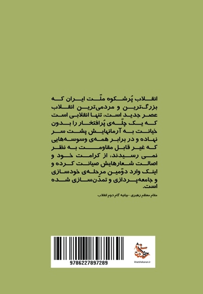 پرچمداران 2